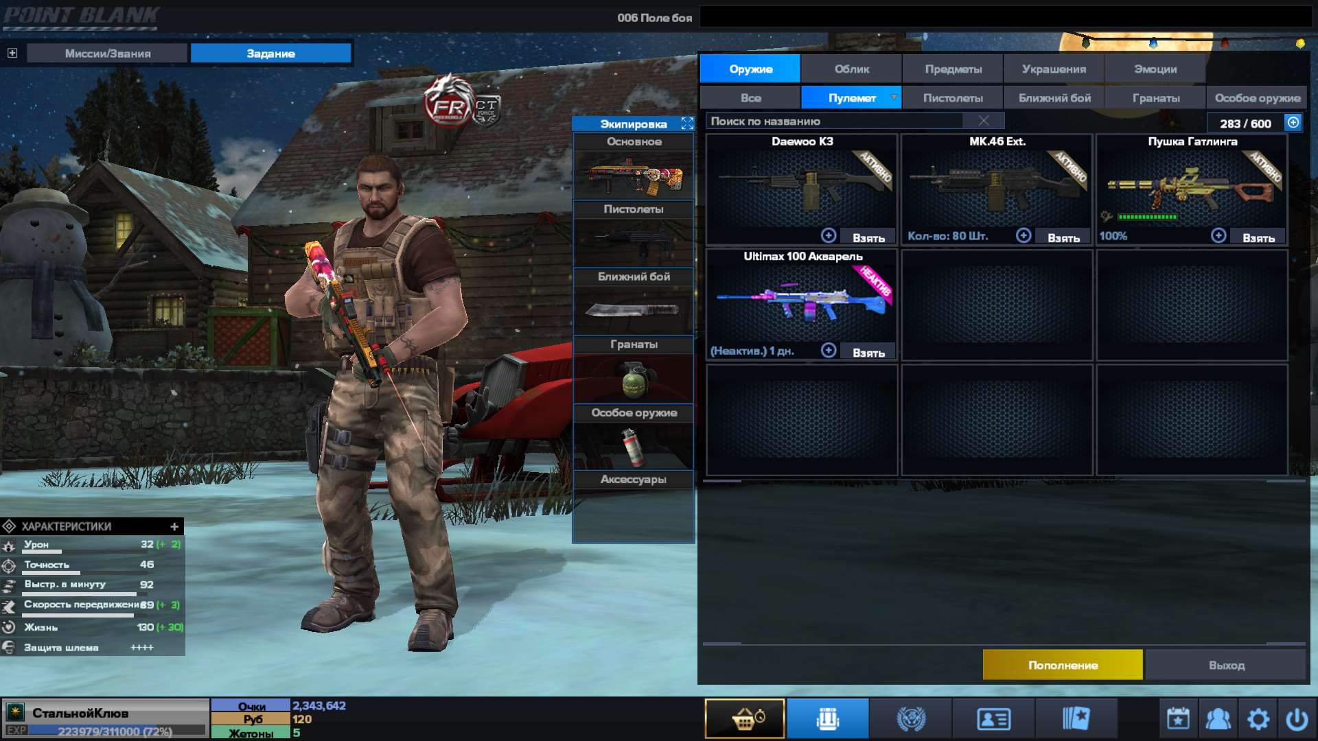 продажа аккаунта к игре Point Blank